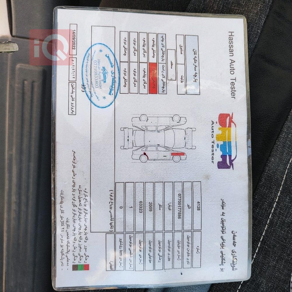 شێڤرۆلێت ئۆپترا